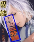 闻玉碎