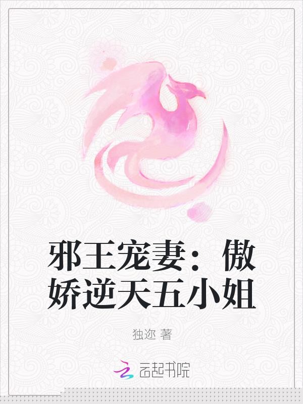 病美人 修仙