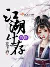 这个皇位来得也太容易了