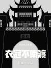小少爷[快穿]