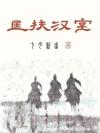 遇上了一个难缠的家伙