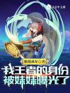 全靠同行衬托