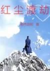 泰晤士的风