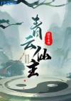 身在绿江的我，总想到海棠那里去