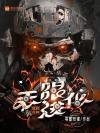 底特律：化身为仿生人