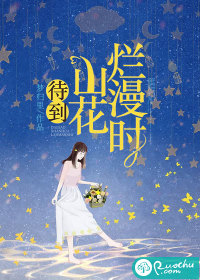为什么我会看上死对头？！