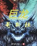 拾忆江南
