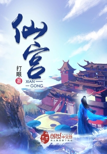 修真学院直播日常