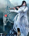 神临[希伯来]