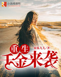 三千宠爱在一身