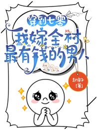 相亲相到高中同桌